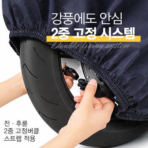 투케바이크 고급형 오토바이 자전거 자외선차단 방수 커버 210d 상품 이미지
