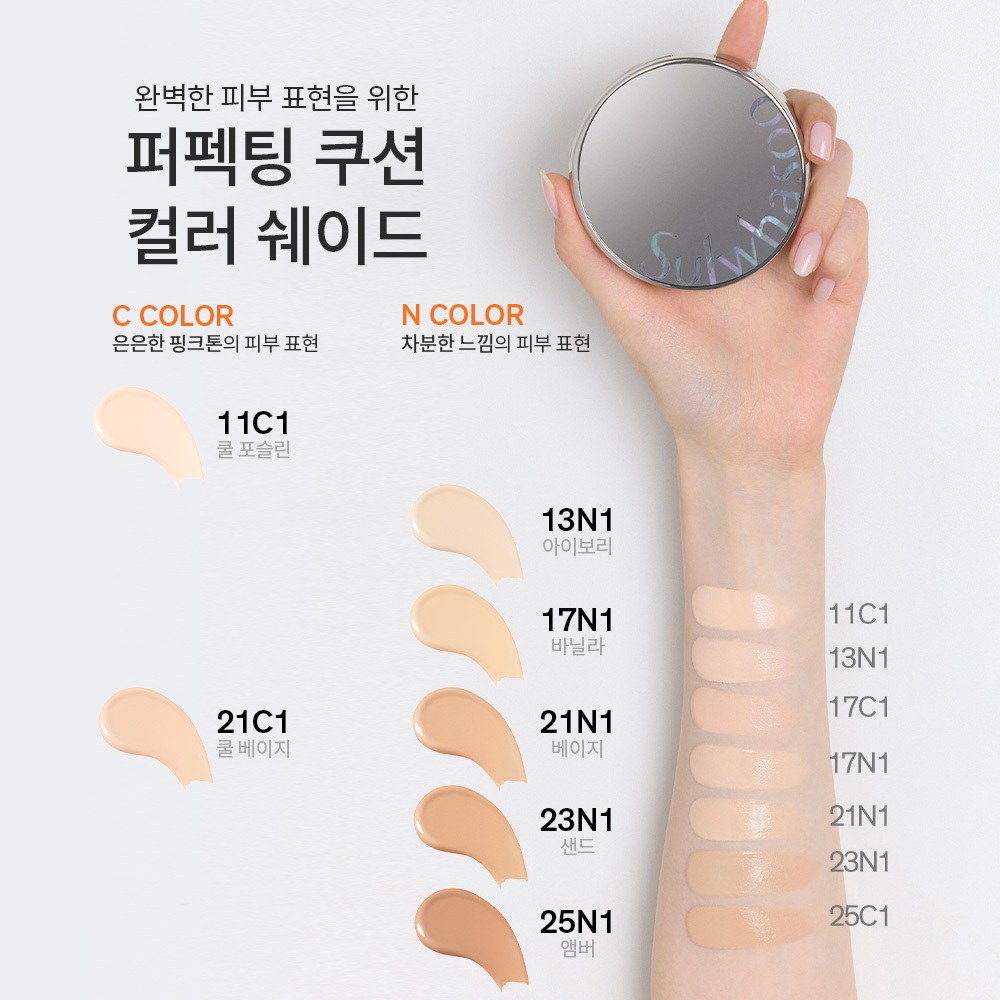 [더블] 설화수 퍼펙팅 쿠션 에어리 15g SPF50+/PA+++ x 2개 (본품+리필) 이미지 4