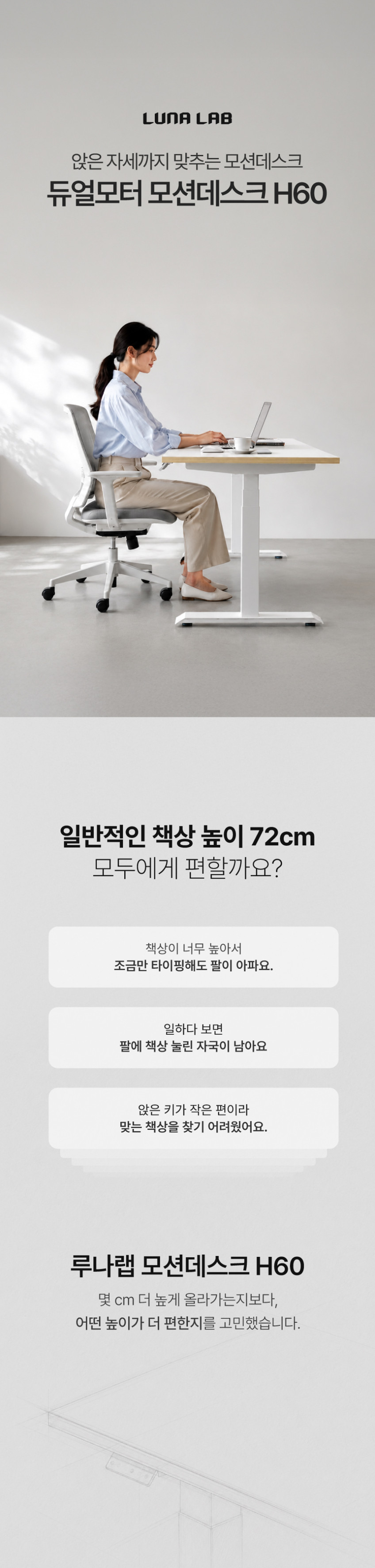 루나랩 모션데스크 높이조절 책상 스탠딩 H60 화이트 우드 엣지 1200 판매처 상세 정보 이미지 3