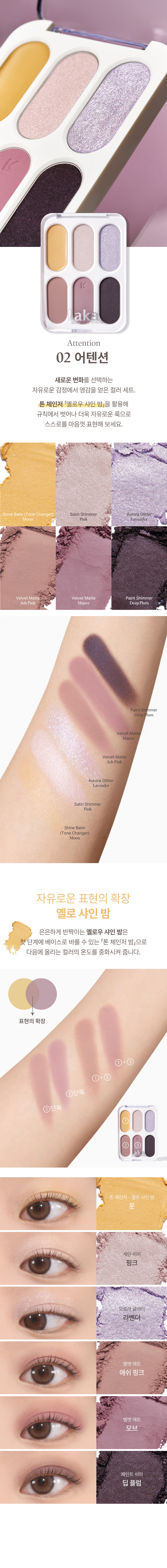 laka eyeshadow palette