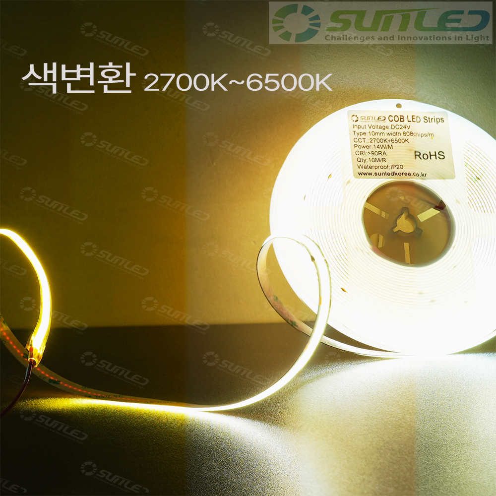 색변환 듀얼 COB LED바 5m롤 2700K~6500K 컬러변화 스트립 줄조명 12V - 상품 이미지