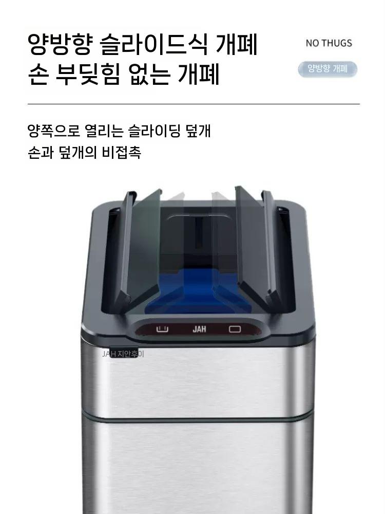 주방 자동센서 냄새차단 음식물쓰레기통 걸이형 종량제 화장실 가정용 인테리어 페달휴지통 스텐 - 상세 이미지 5