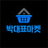 박대표마켓 로고