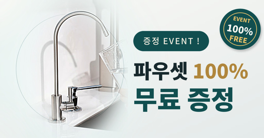플럭스 정수기 싱크대정수기 언더싱크 정수 필터 주방 직수 FX 15 AIO 자가설치 판매처 상세 정보 이미지 1