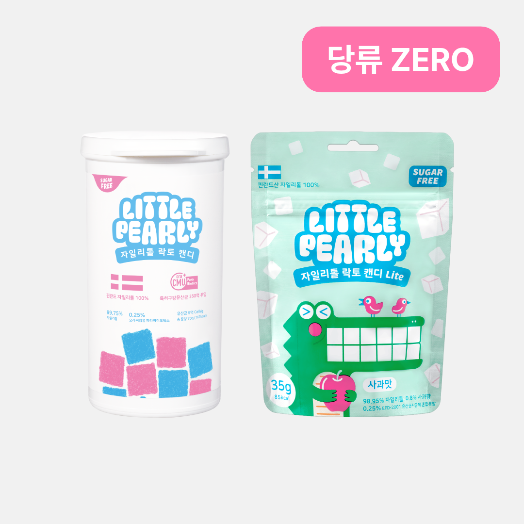 [라운지 고객 전용] 리틀펄리 자일리톨 락토 캔디+리틀펄리 자일리톨 캔디 라이트 - 상세 이미지 2