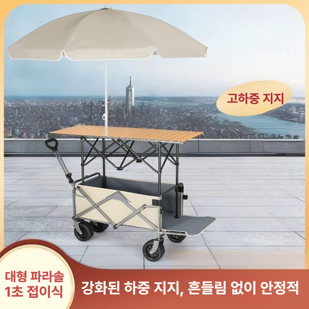 올렌토 캠핑웨건 파라솔웨건 캠핑 테이블 파라솔 10인치 트레일러 블랙 카트 + 120 A - 상품 이미지