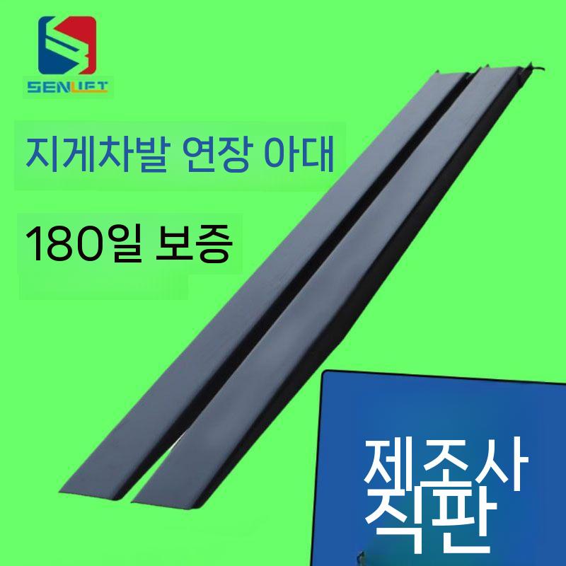 포크 개별 산악 알루미늄 짐운반 지게차덧발 지게차발 등짐 운반기 지겟발 연장 운반대 지게발 - 상세 이미지 2