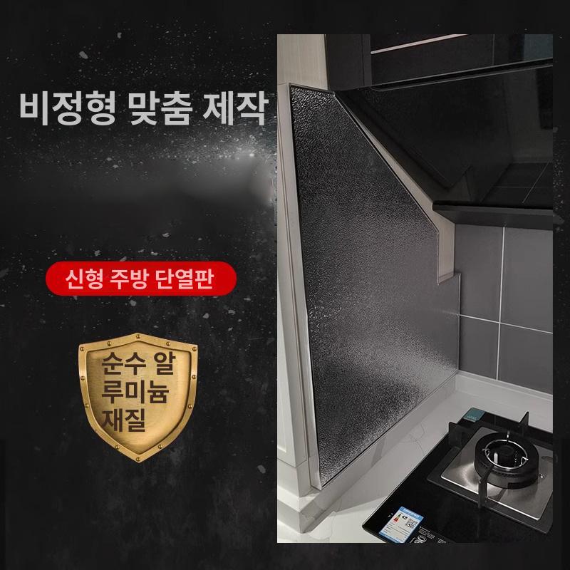 주방 가스레인지 오븐 고온 방화 단열판 방유 차단 보호 패드 접착식 (폴리우레탄) 40x60 - 상세 이미지 2