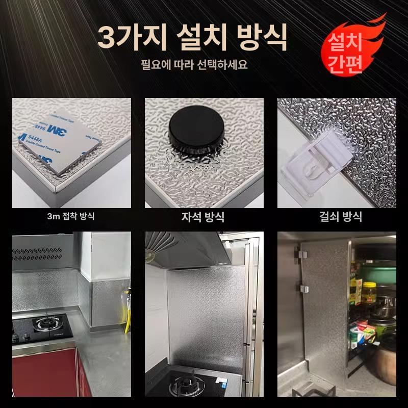 주방 가스레인지 오븐 고온 방화 단열판 방유 차단 보호 패드 접착식 (폴리우레탄) 40x60 - 상세 이미지 4