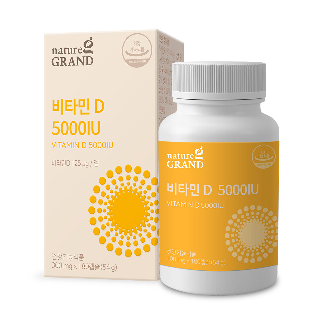 네이처그랜드 비타민D 5000IU 300mg 고함량 3중기능성 비타민D3 180캡슐, 1개 - 상품 이미지