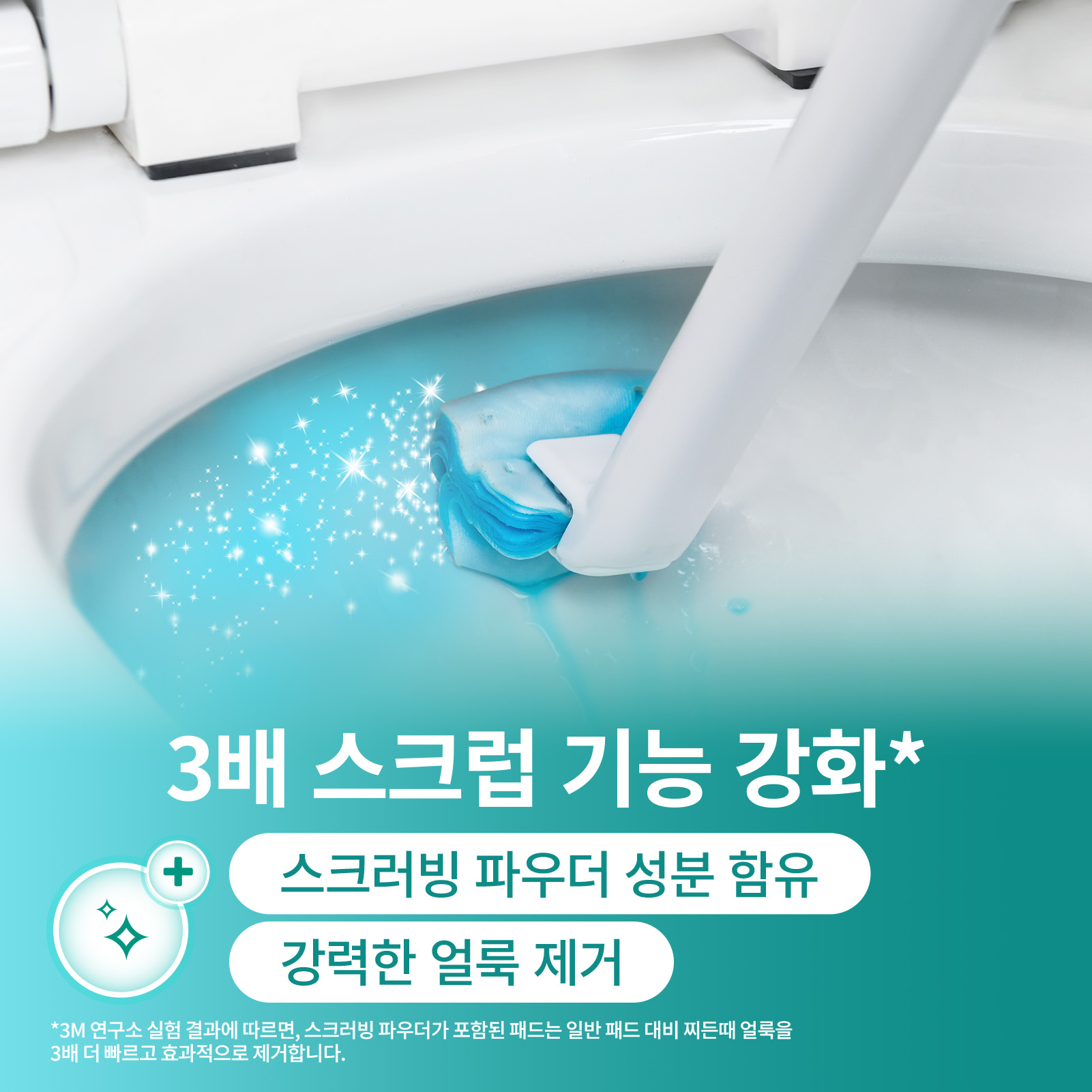 3M 스카치브라이트 변기에 버리는 파워클린 크린스틱 변기 청소 브러쉬 핸들+리필 10입 상품 이미지