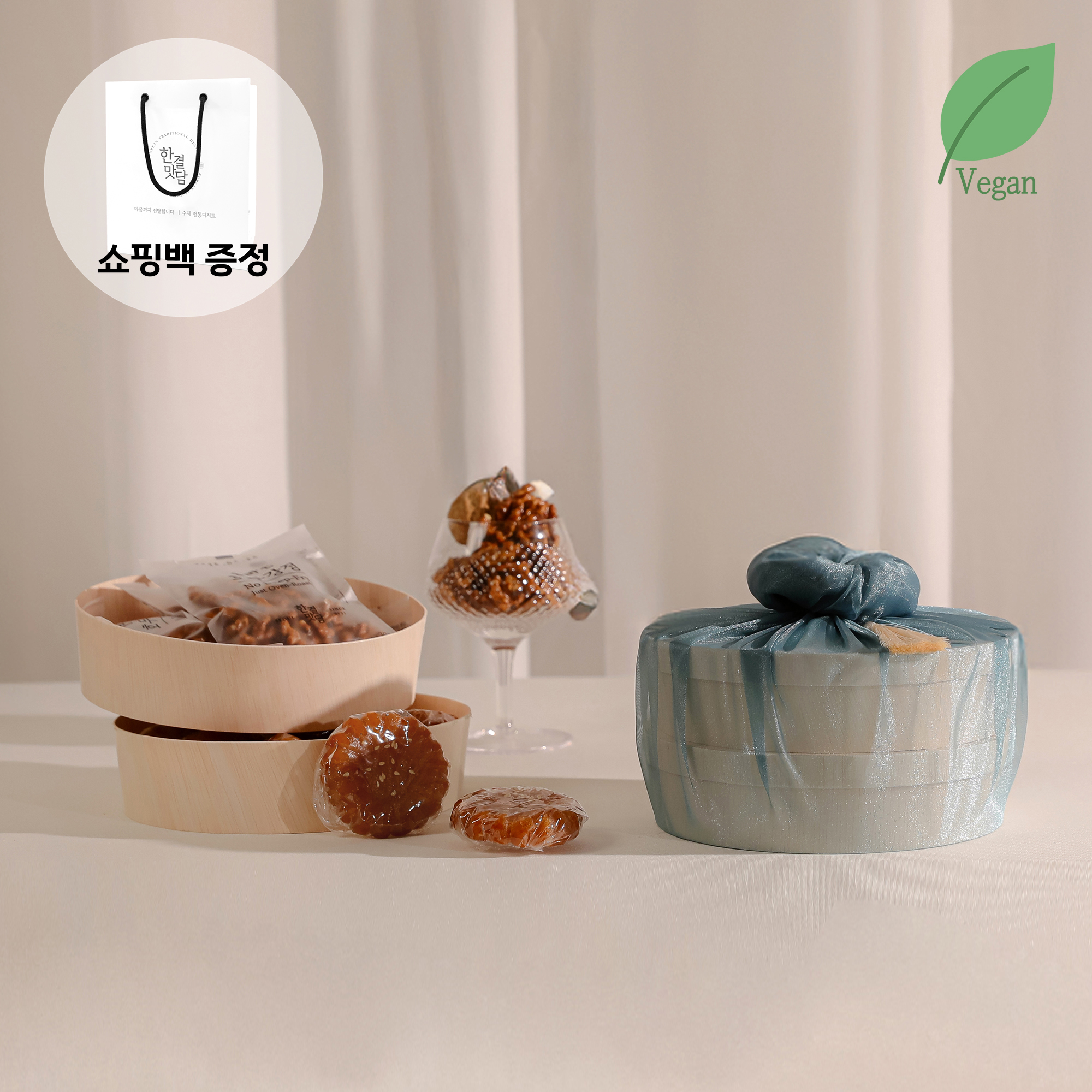 수제 찹쌀 약과+호두정과 선물세트 보자기 추석단체선물 상견례 외국인