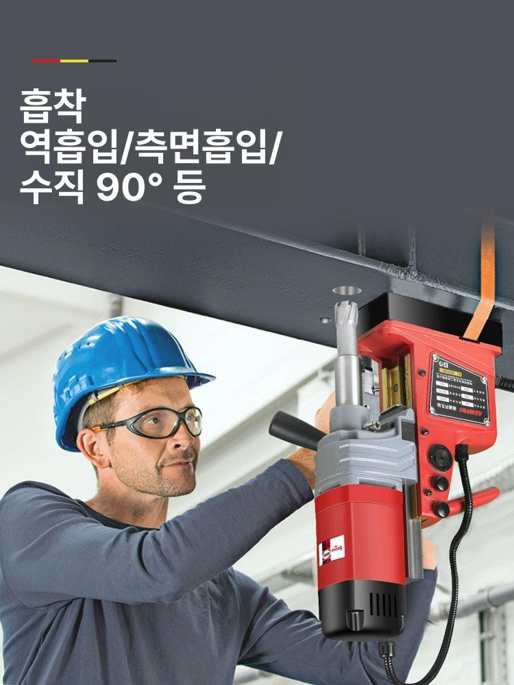 마그네틱 드릴링 머신 마그넷 드릴 탁상용 전동 드릴기 AX40S 표준 코어 - 상세 이미지 5
