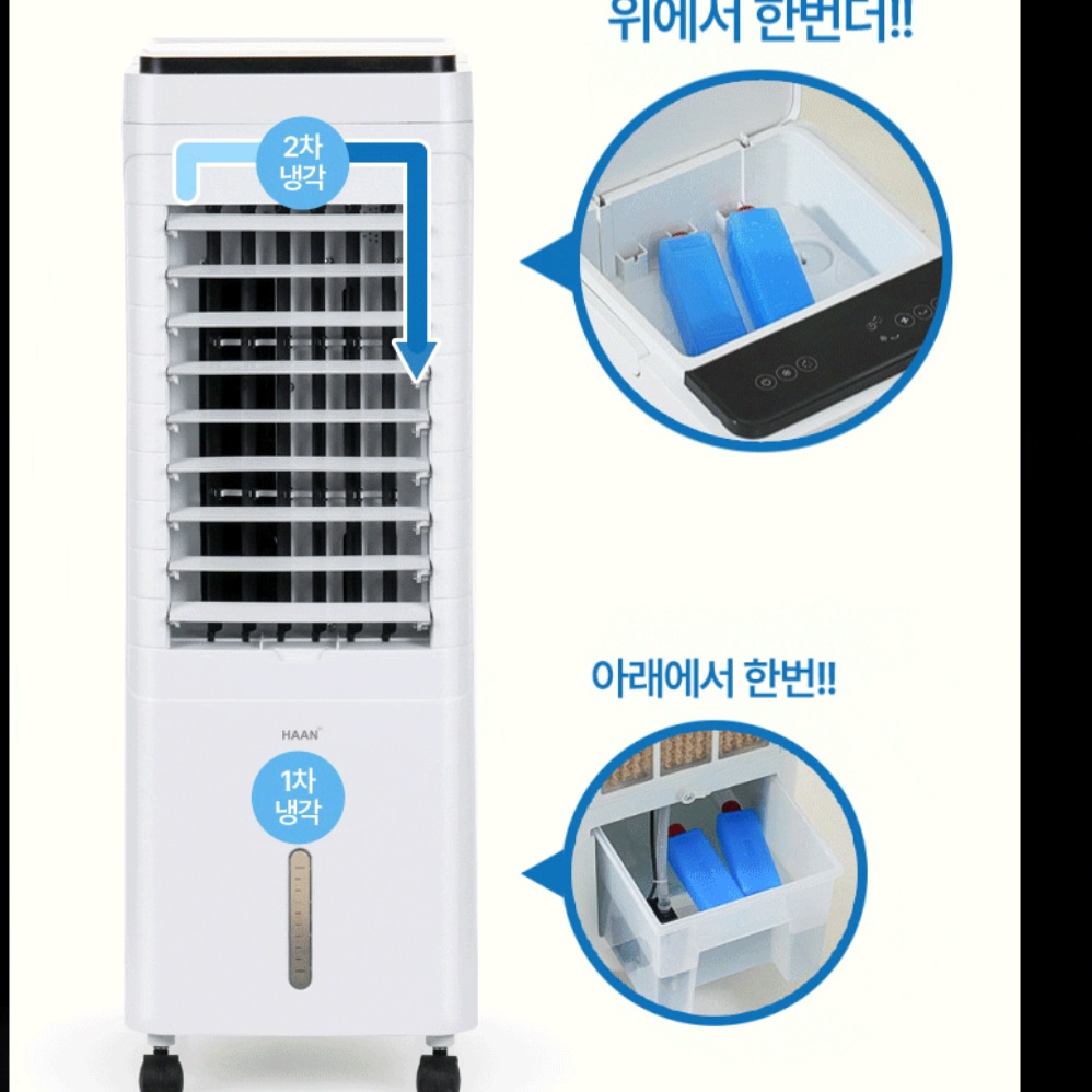 한경희 무설치 에어컨 대용 초소형 이동용 에어컨 작은방 에어컨 - 상세 이미지 4