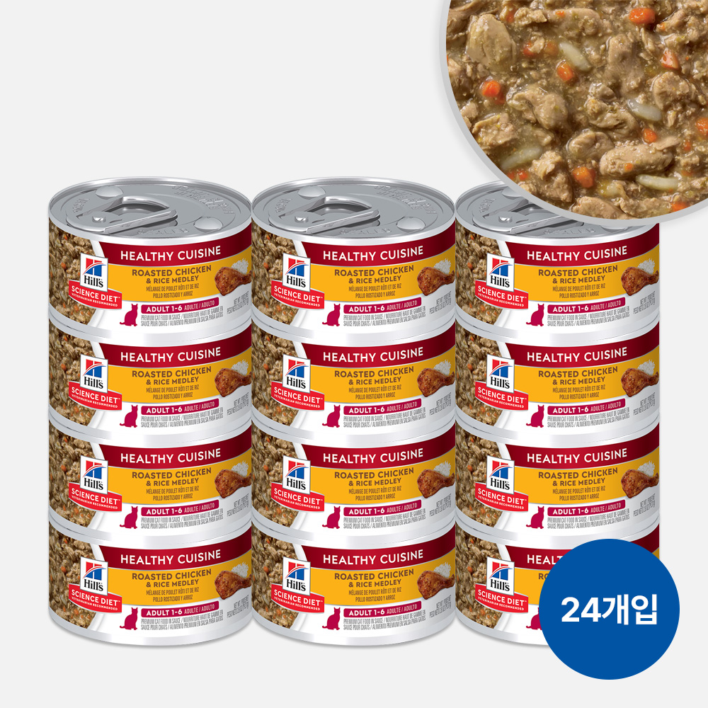 힐스 고양이사료 어덜트 헬시 퀴진 치킨 & 쌀 스튜 주식캔 79g x 24개 — 우리 고양이, 왜 이 사료에 집중해야 할까요?