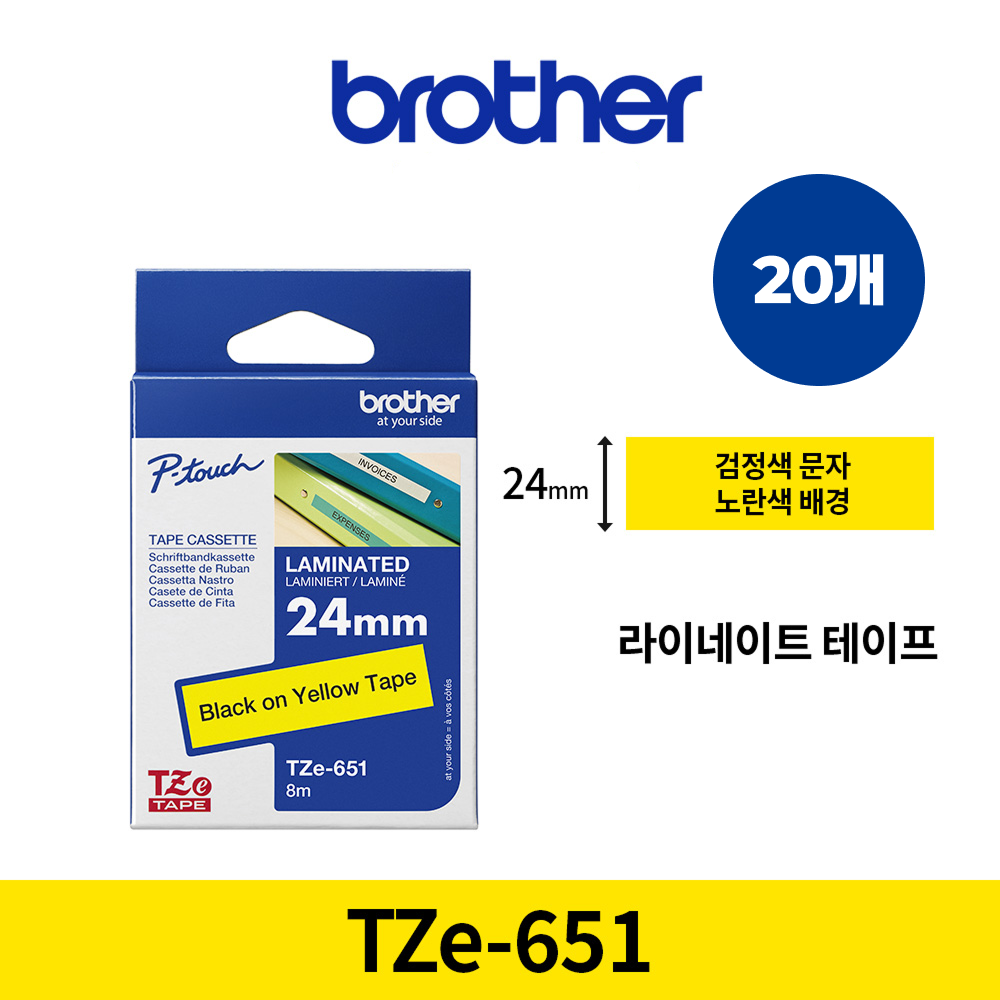 브라더 TZe-651 정품 라벨테이프 24mm 20개 - 상품 이미지