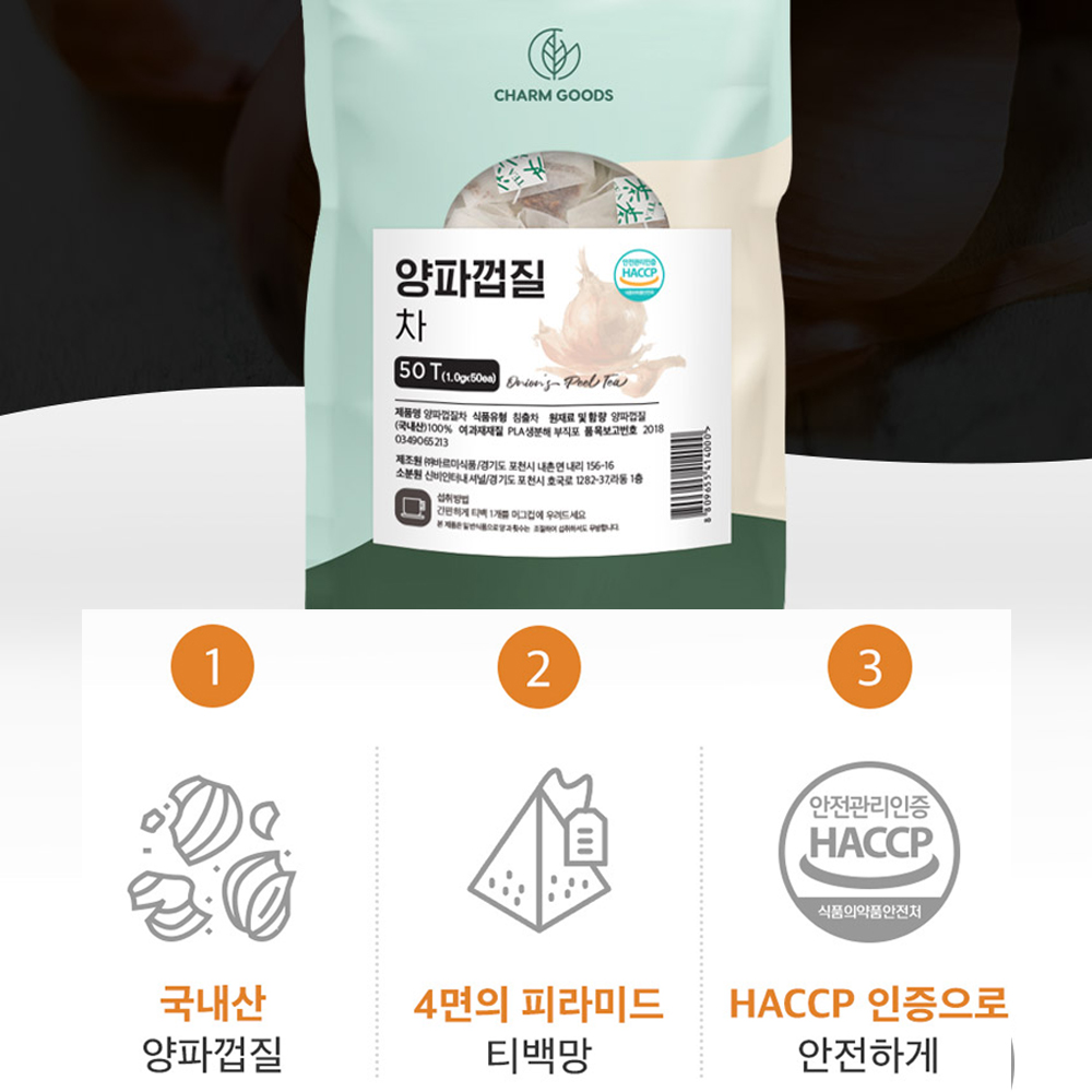 양파껍질차 티백 100개입 맛있는 마시는 tea 삼각티백 카페인없는 양파껍질 물 - 상세 이미지 3