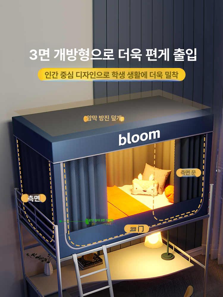 1인용 난방텐트 기숙사 우풍차단 실내 수면 텐트 드림블루 B 0.8m 상단 [80x190x110cm] 4면 - 상세 이미지 5