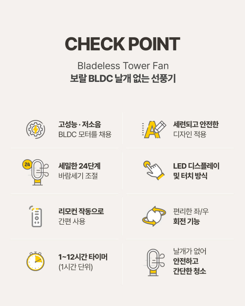 보랄 에어퓨어 BLDC 날개 없는 선풍기 리모컨 저소음 타워형 BR-ND880BLF 판매처 상세 정보 이미지 4