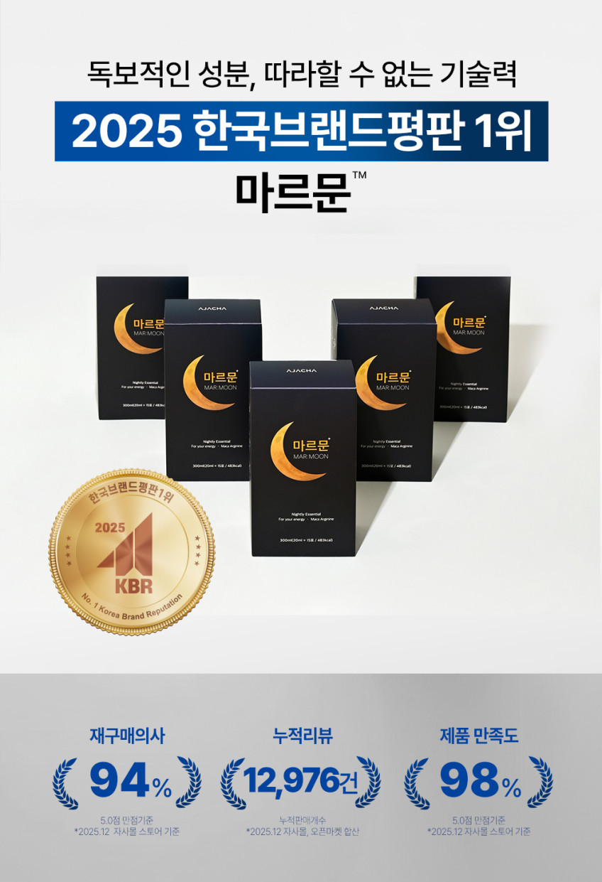 마르문 아르기닌 마카 농축액 남성 블랙마카 액상 20ml 15포, 3개 판매처 상세 정보 이미지 2