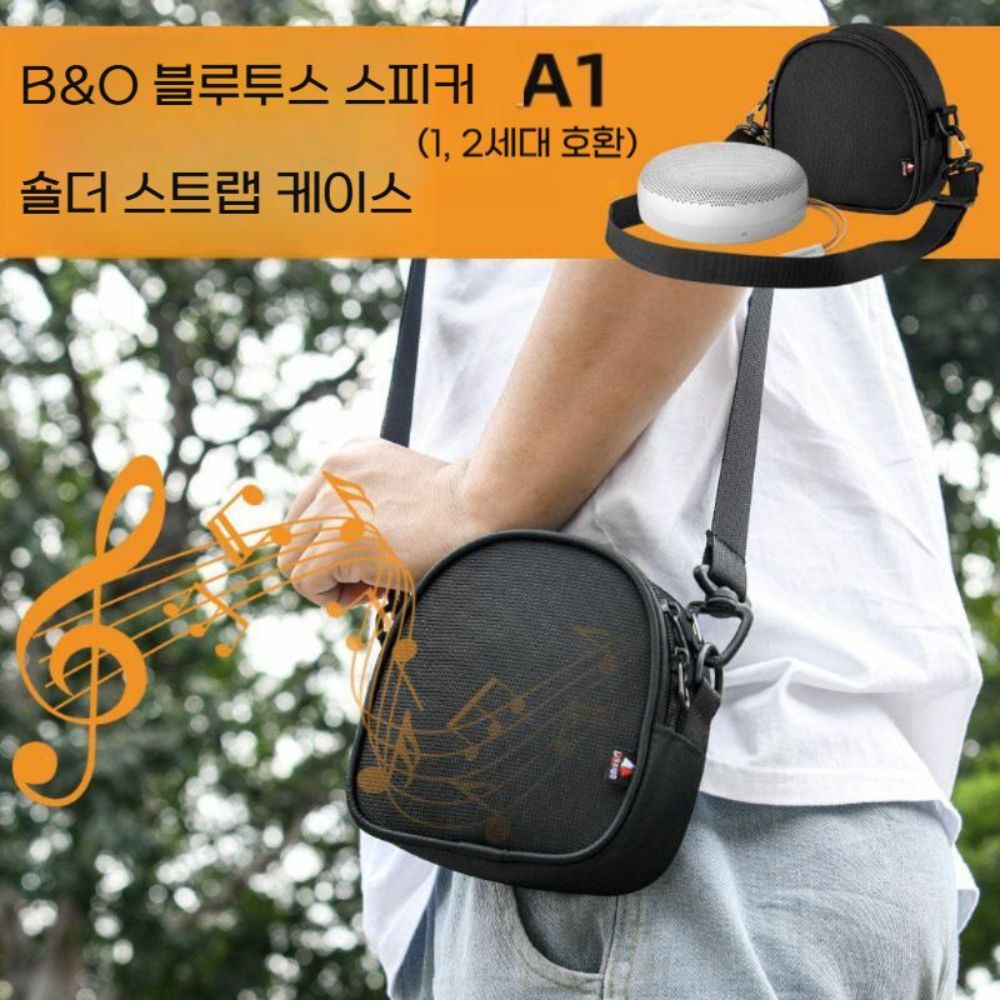 뱅앤올룹슨 베오사운드 A1 2세대 보호 케이스 A2 스피커 보관 파우치 - 상세 이미지 4