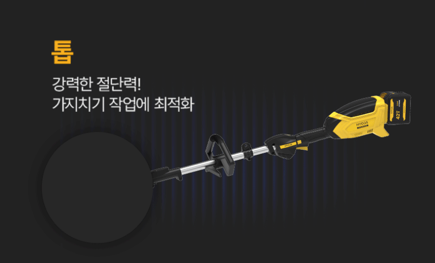 효자 42V 멀티툴 예초기 무선 전기 충전식 충전 전동 본체만 판매처 상세 정보 이미지 2