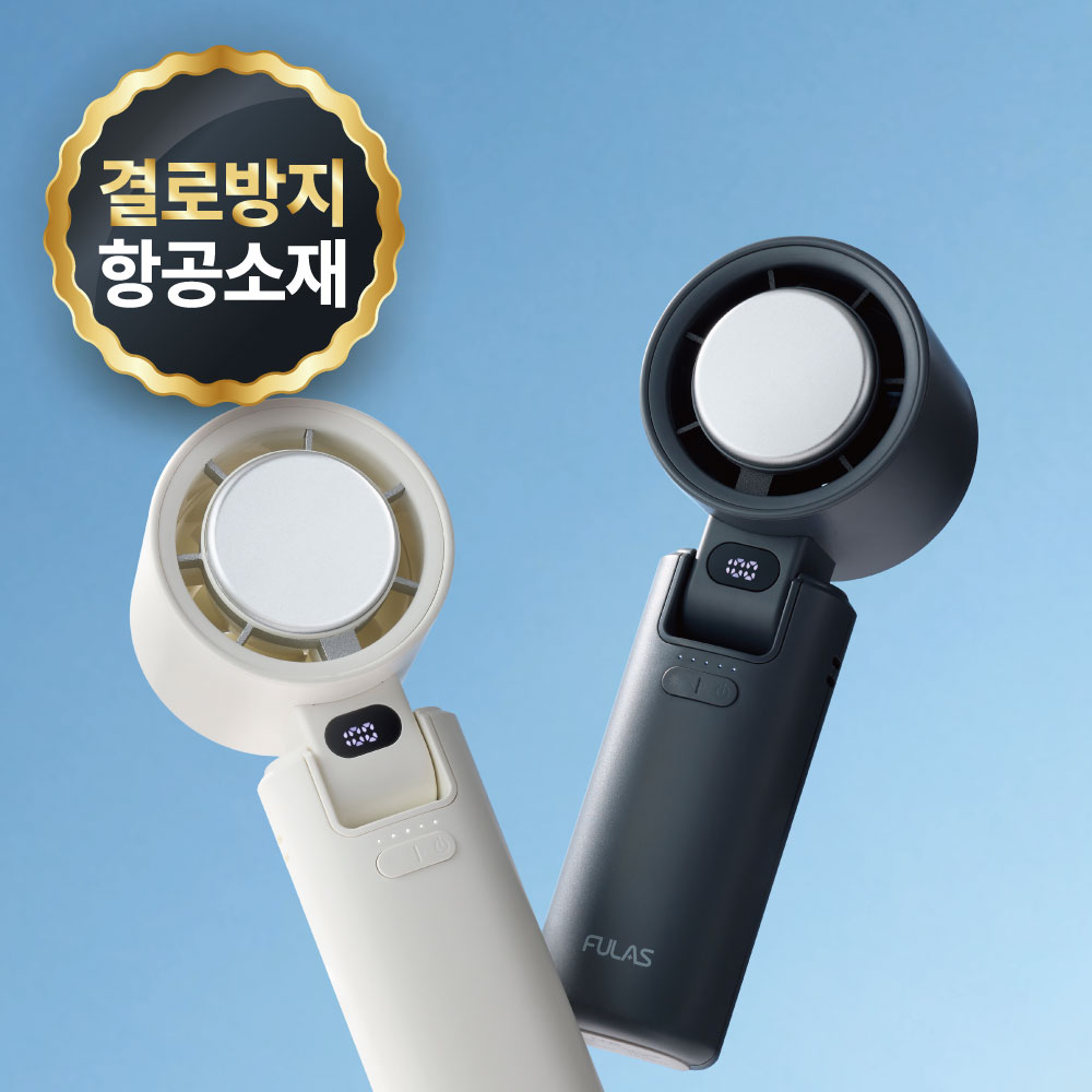 풀라스 100단 아이스 쿨링 휴대용 선풍기 급속 냉각 손풍기 손 선풍기 초강력 야외용 무선 핸디 핸드 미니 목걸이 캠핑 목 넥밴드 mini fan 유모차 탁상용 집게형 탁상 집게 이미지 7
