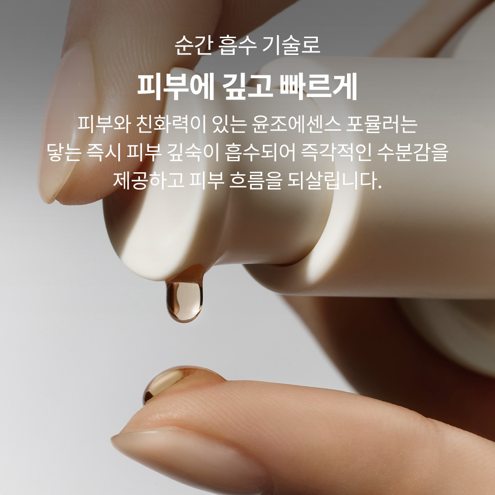 [듀오/추석+세일] 설화수 윤조에센스 6세대 90ml 기획세트 X 2EA 이미지 8