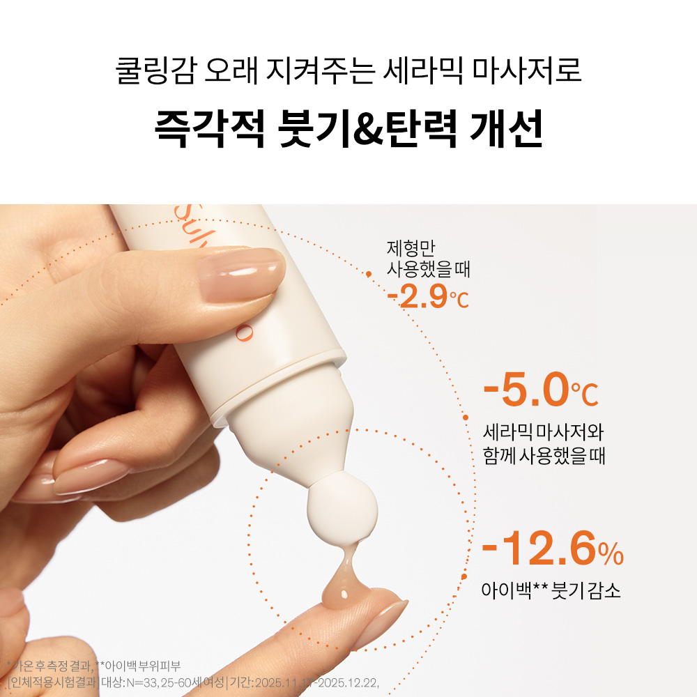 설화수 NEW 윤조 아이세럼 본품+리필 기획세트 (아이세럼20 + 리필20 + 아이세럼4 + 윤조에센스8, 단위:ml) 이미지 8