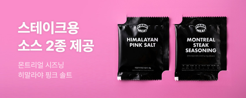 드라이에이징 토마호크 스테이크 등심 립아이 채끝 스테이크 소고기 새우살 판매처 상세 정보 이미지 4