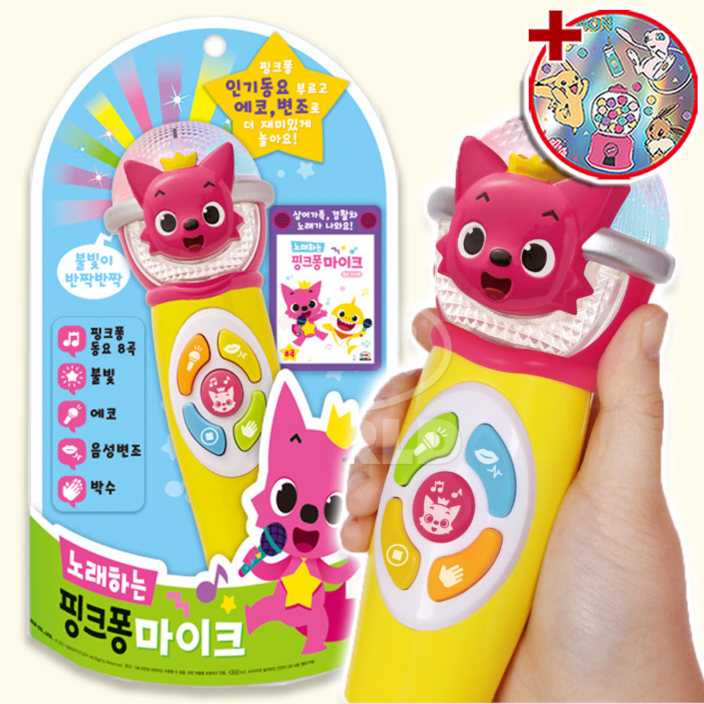 노래하는 핑크퐁 마이크 동요 음악놀이 사운드 여아 남아 유아동 장난감 선물 스티커 세트 - 상품 이미지