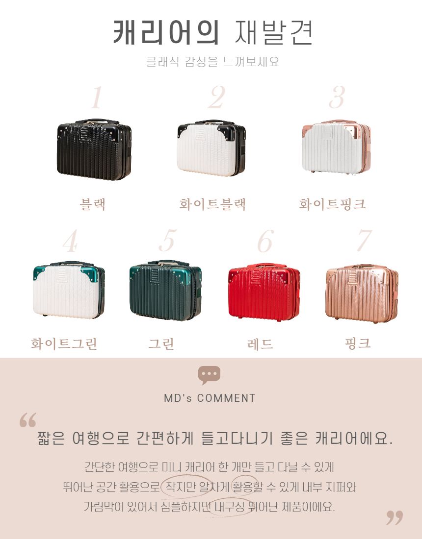 14인치캐리어 서머레디백 레이디백 여행가방 기내용 - 상세 이미지 4