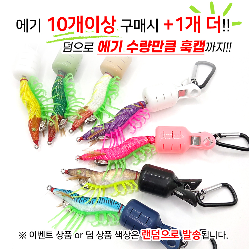 오동목 에기 스테이 2.2호 한치 갑오징어 리얼 새우 에기 10+1 KF 마혼 - 상세 이미지 2