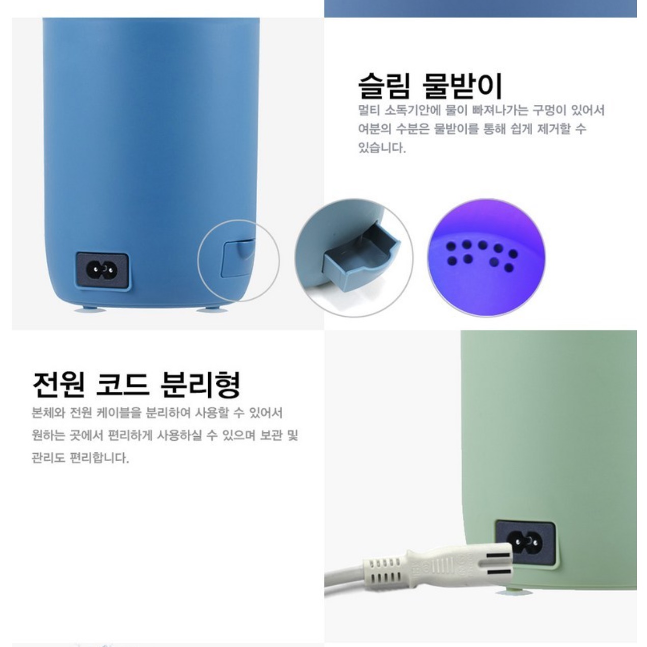 칼 수저 살균기 소독 건조기 숟가락 소독기 살균 칼소독기 - 상세 이미지 2