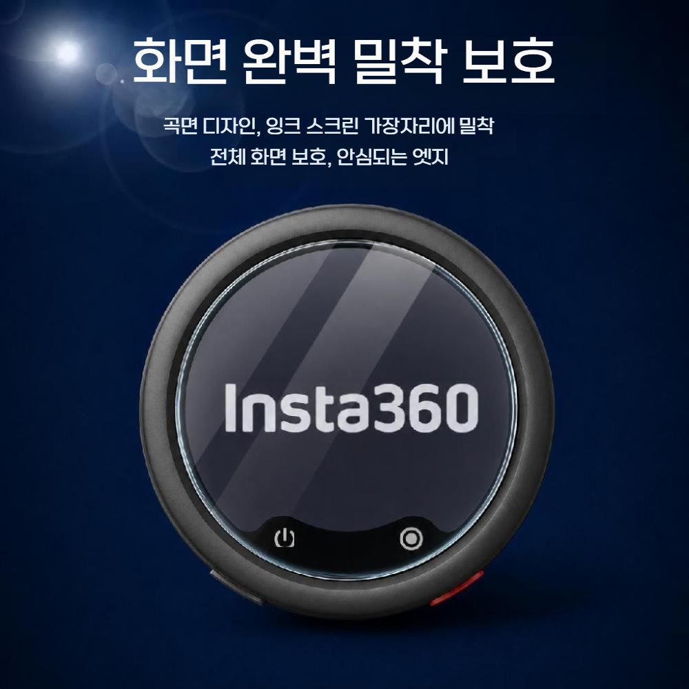 인스타360 마이크 프로 스크린 강화 유리 보호 필름 블루라이트 HD 액정 커버 - 상세 이미지 4