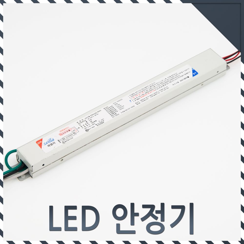 이비테크 안정기 LED 36V40W ECF-1000SS 조명기구용컨버터 LED컨버터 - 상세 이미지 2