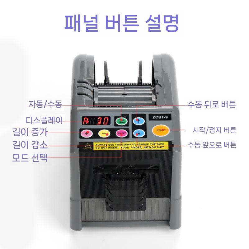 프커터 컷팅기 커터칼날 커터날 사무용칼 대형 9단 타지마컷터칼날 - 상세 이미지 5