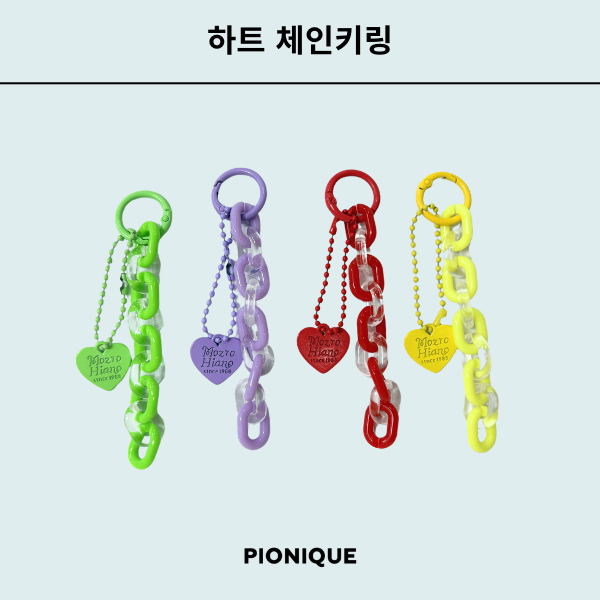 하트 체인키링 키링부자재 가방꾸미기 컬러 액세서리 레이어드 가방장식 - 상품 이미지
