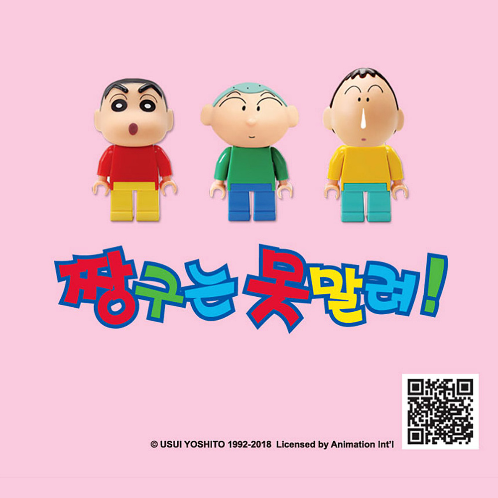 옥스포드 짱구는못말려 떡잎유치원 블록 6400 JG3623 키덜트장난감 이미지 7