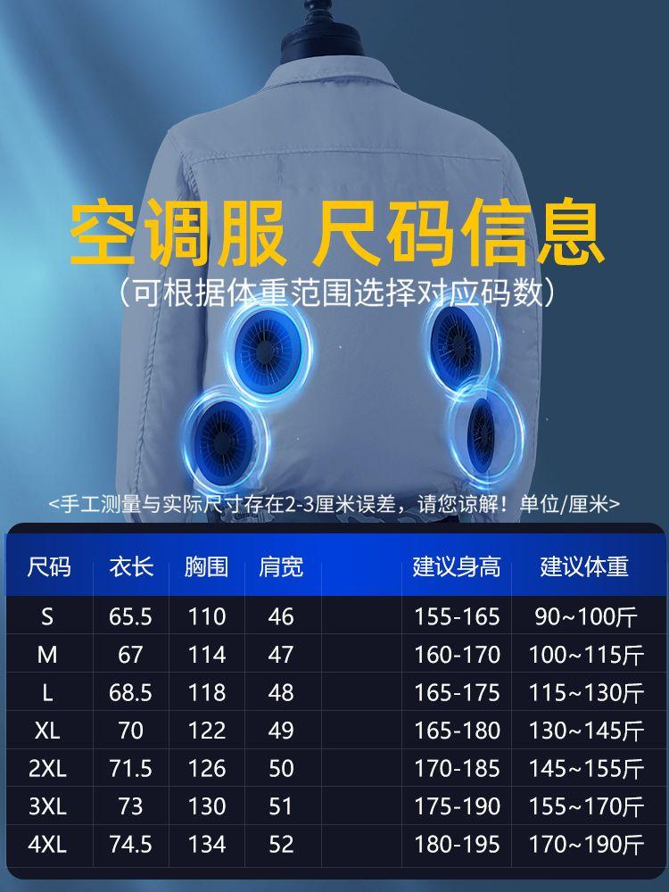 쿨잠바 냉풍 자켓 작업복 경량 야외 남자 간절기 바람막이 초경량 남성바람막이점퍼 점퍼 남성 - 상세 이미지 4