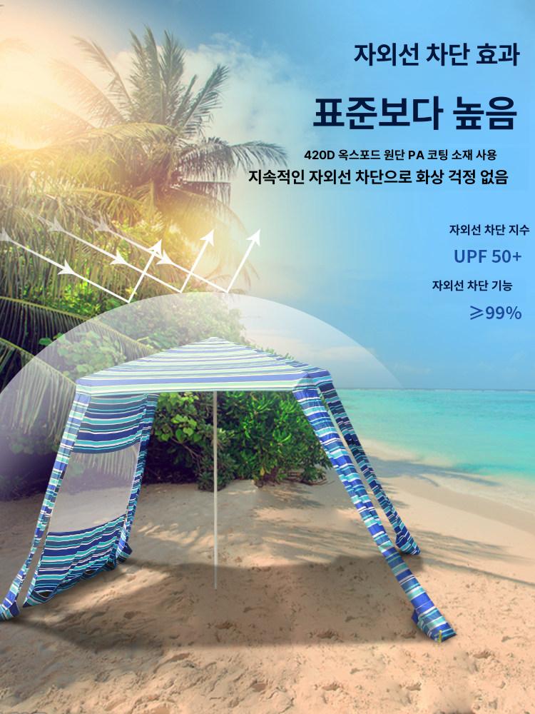 올렌토 우산텐트 낚시 비치 해수욕장 해변 야외 씨블루 200x200x230 - 상세 이미지 3