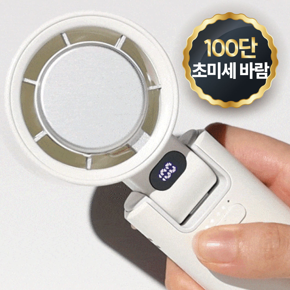 풀라스 100단 아이스 쿨링 휴대용 선풍기 급속 냉각 손풍기 손 선풍기 초강력 야외용 무선 핸디 핸드 미니 목걸이 캠핑 목 넥밴드 mini fan 유모차 탁상용 집게형 탁상 집게 - 상세 이미지 3