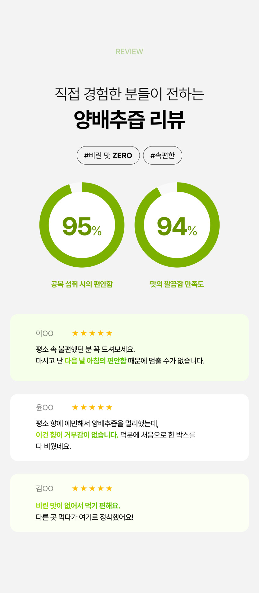 젊은농부 양배추즙 상품 설명 5