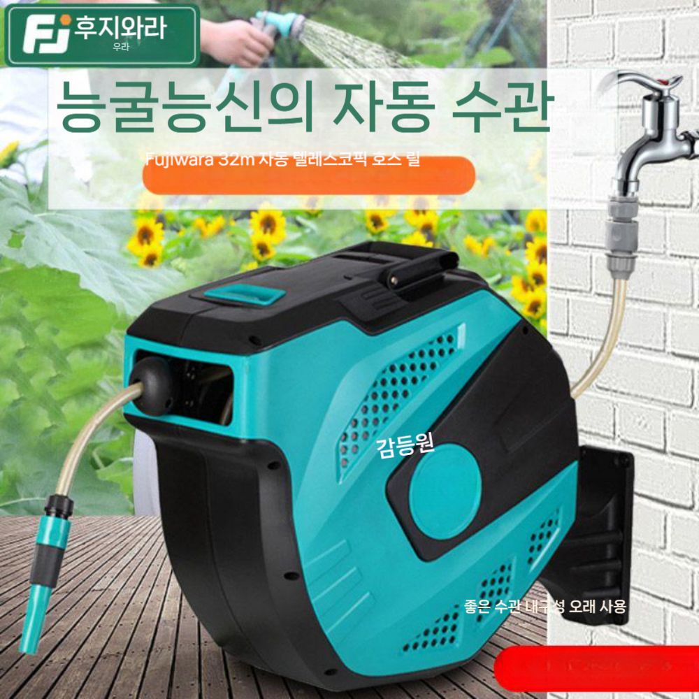벽걸이 물분사기 세차용 급수 원예 청소 릴호스 물호스릴 세차호스 테라스 물청소 고급형릴호스 11m 자동 빌라 워터 드럼 W05-81 - 상세 이미지 2