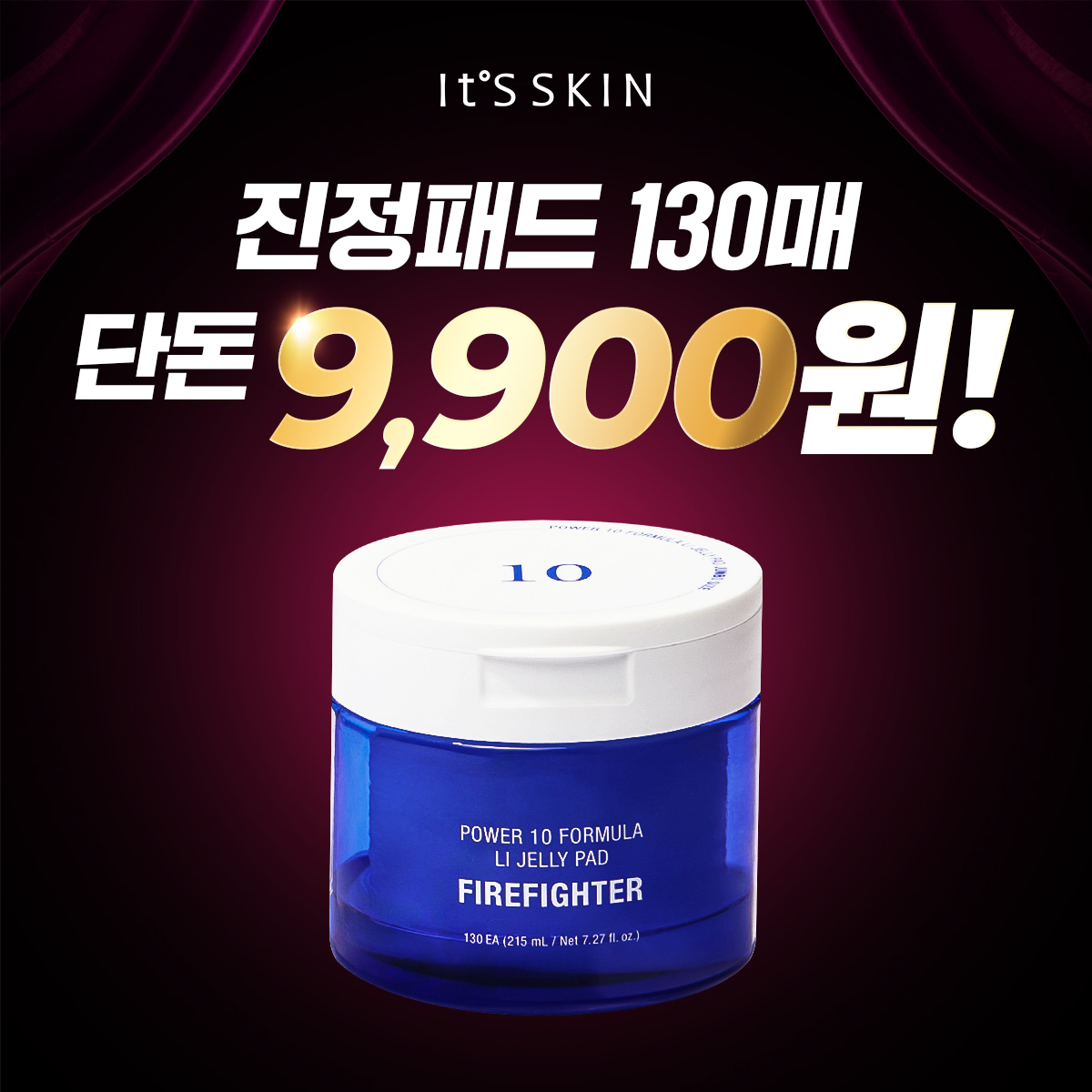 네이버 잇츠스킨 공식직영샵 잇츠스킨 파워10 감초줄렌 젤리패드 130매