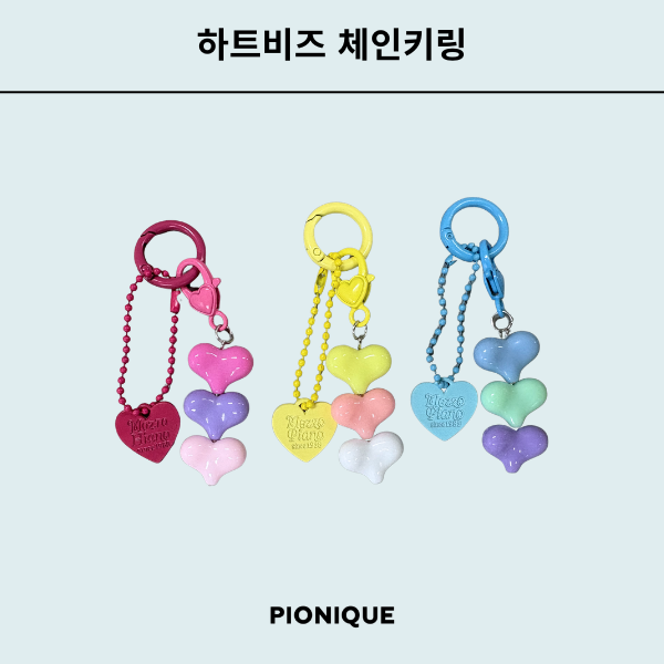하트 비즈키링 키링부자재 가방꾸미기 컬러 미니참 - 상품 이미지