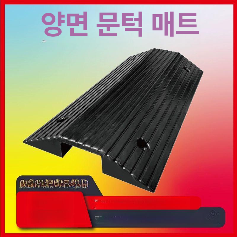 케이블 덮개 공사장 과속 방지턱 주차장 보호 가드 스토퍼 와이어 전선 커버 이미지 6