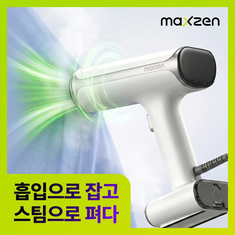 [maxzen] 맥스젠 진공 스팀다리미 SR13W 핸디형