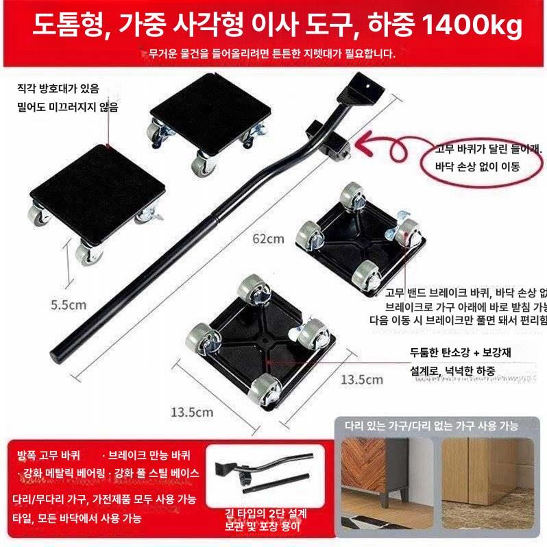 도비 캐스터 중량물 대차 운반 롤러 산업용 도비바퀴 16 x 16 + 지렛대 - 상세 이미지 4