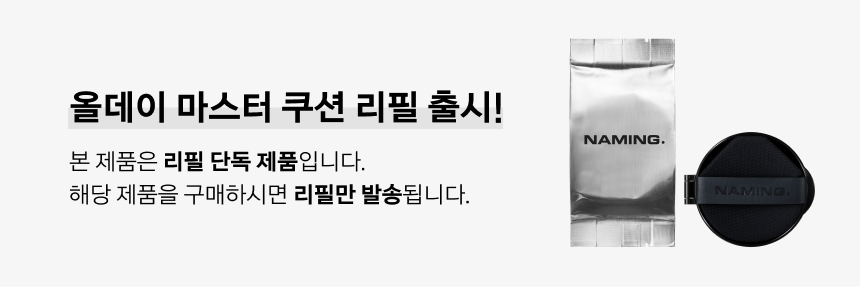 korean naming cushion foundation